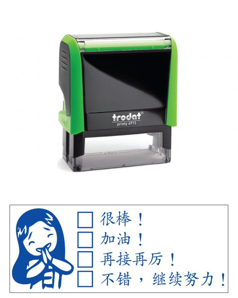 ENCOURAGEMENT STAMP - DESIGN 2 (21 x 57mm)