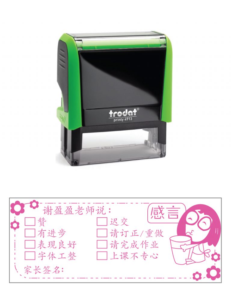 TEACHER REVIEW STAMP - DESIGN 5 (21 X 57mm)