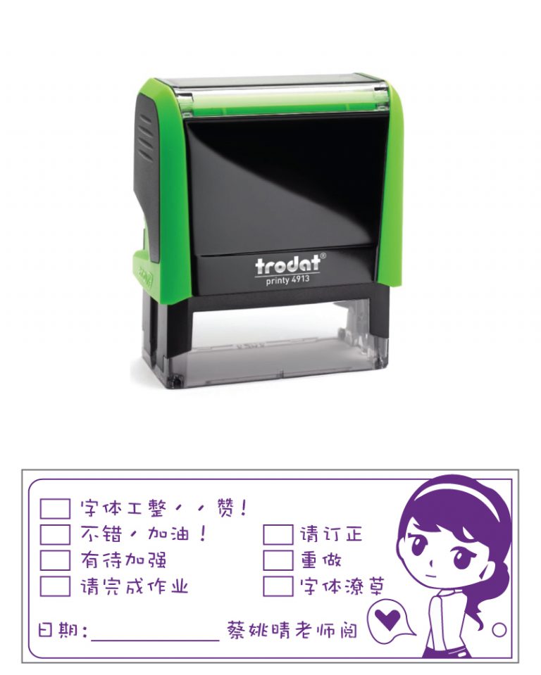 TEACHER REVIEW STAMP - DESIGN 6 (21 X 57mm)