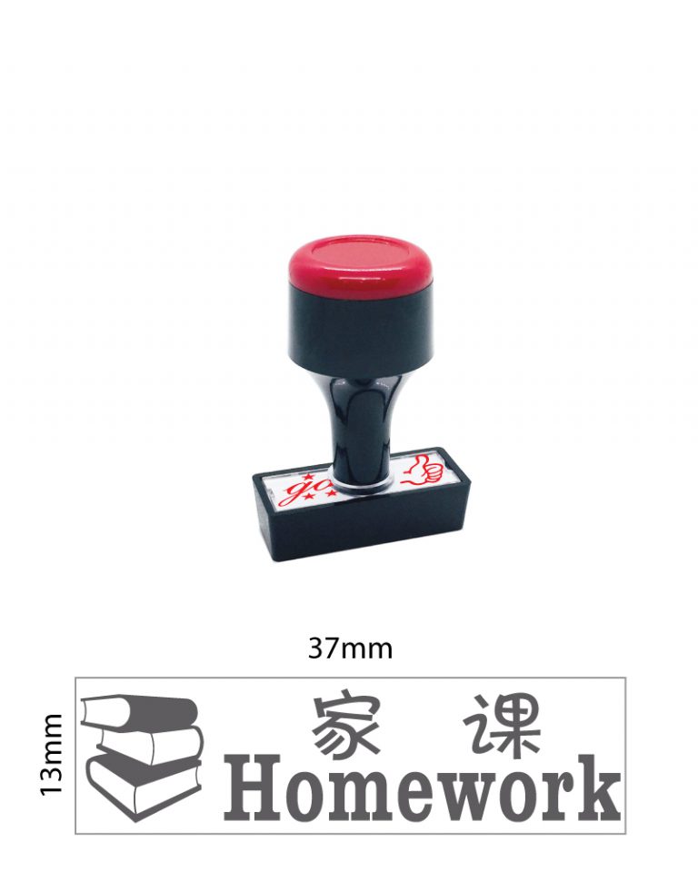 家课 HOMEWORK (TR54)