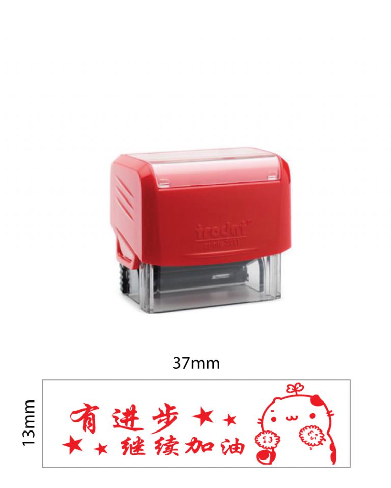 有进步 继续加油 (TS14)