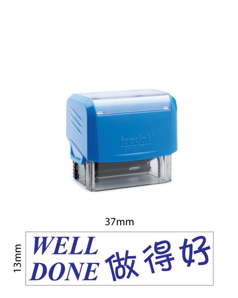 WELL DONE 做得好 (TS45)
